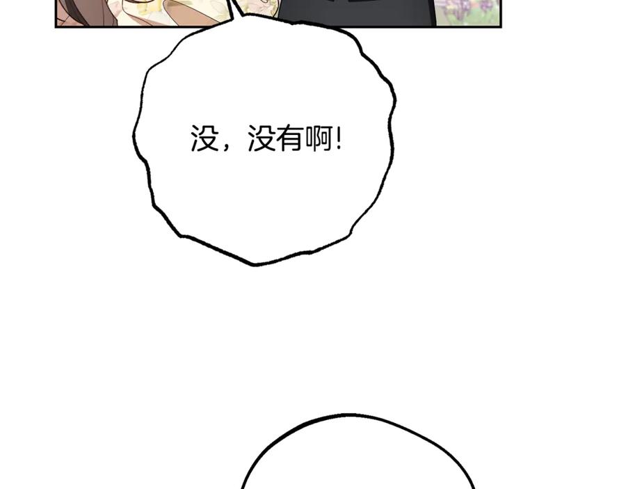 反派少女被爱意围绕 第88话 勇敢认错道歉 第160页