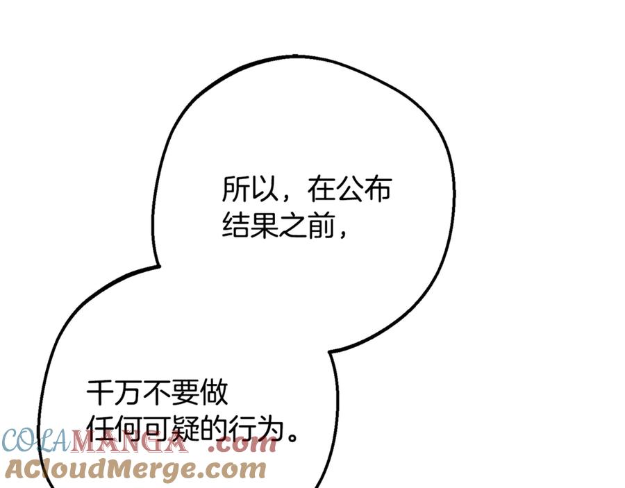 反派少女被爱意围绕 第88话 勇敢认错道歉 第149页