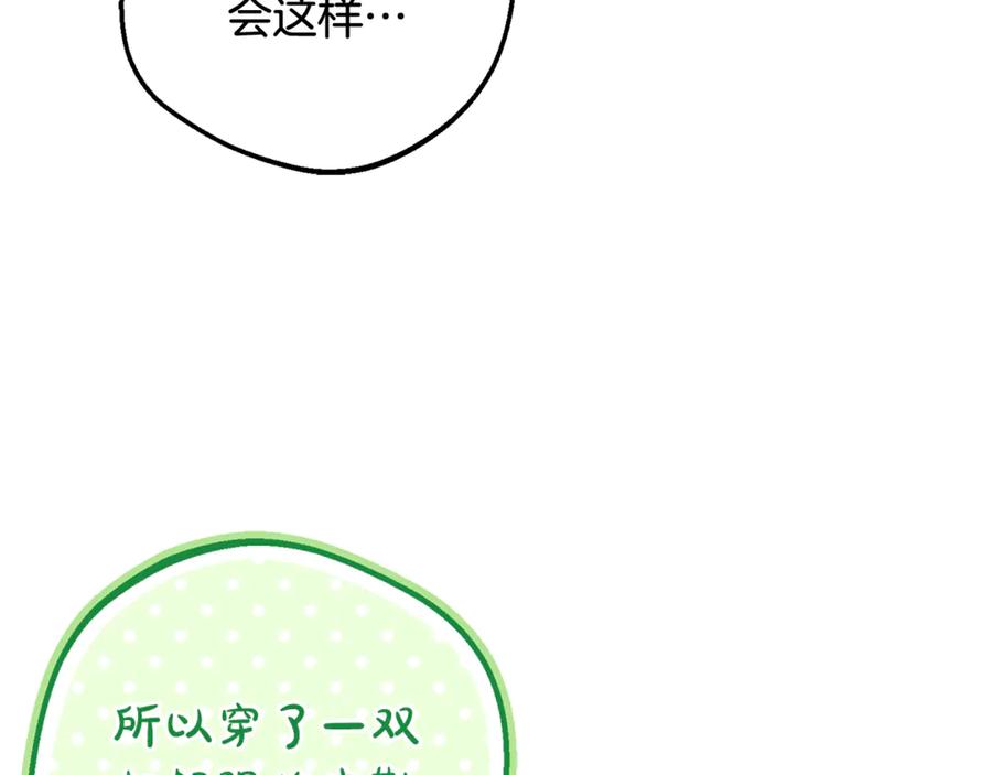 反派少女被爱意围绕 第88话 勇敢认错道歉 第186页
