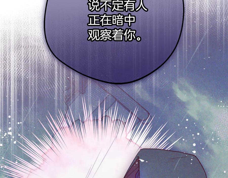 反派少女被爱意围绕 第88话 勇敢认错道歉 第152页