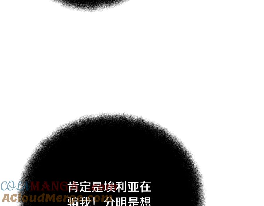 神的打工世界 第85话 毁灭的危机 第5页