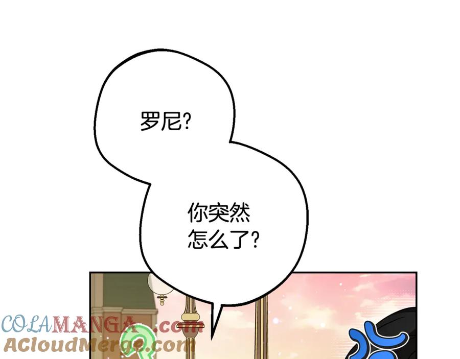反派少女被爱意围绕 第88话 勇敢认错道歉 第189页