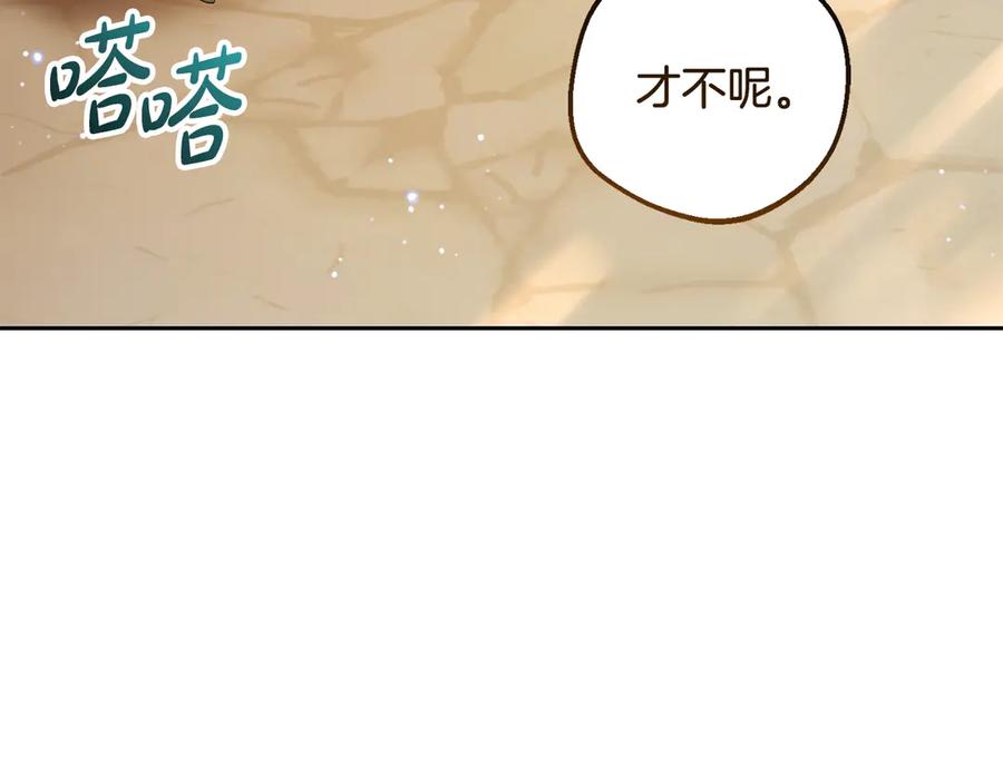 反派少女被爱意围绕 第88话 勇敢认错道歉 第194页