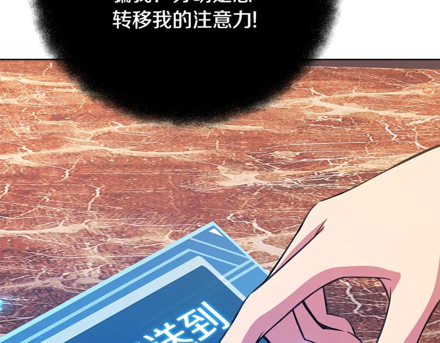 神的打工世界 第85话 毁灭的危机 第6页