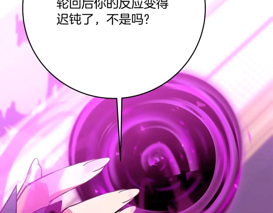 神的打工世界 第85话 毁灭的危机 第20页