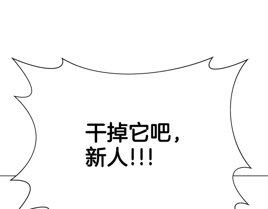 神的打工世界 第8话 一击毙命牛战士 第226页