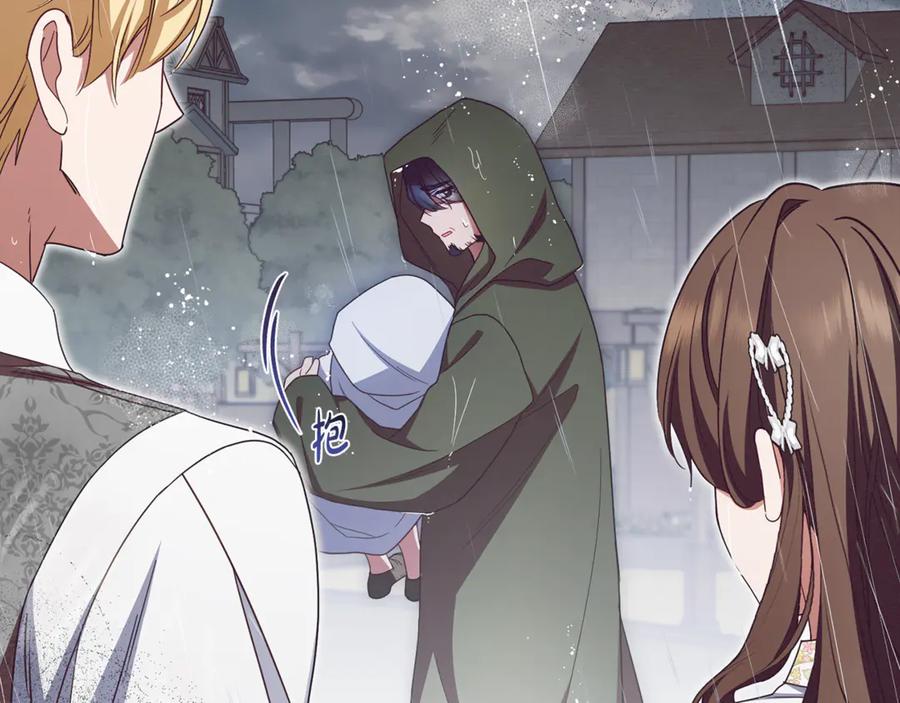 反派少女被爱意围绕 第89话 情窦初开 第23页