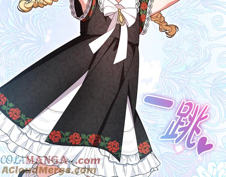 反派少女被爱意围绕 第89话 情窦初开 第41页