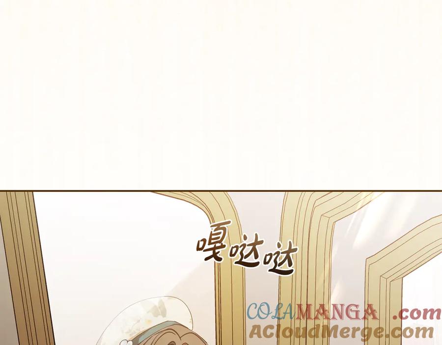 反派少女被爱意围绕 第89话 情窦初开 第5页