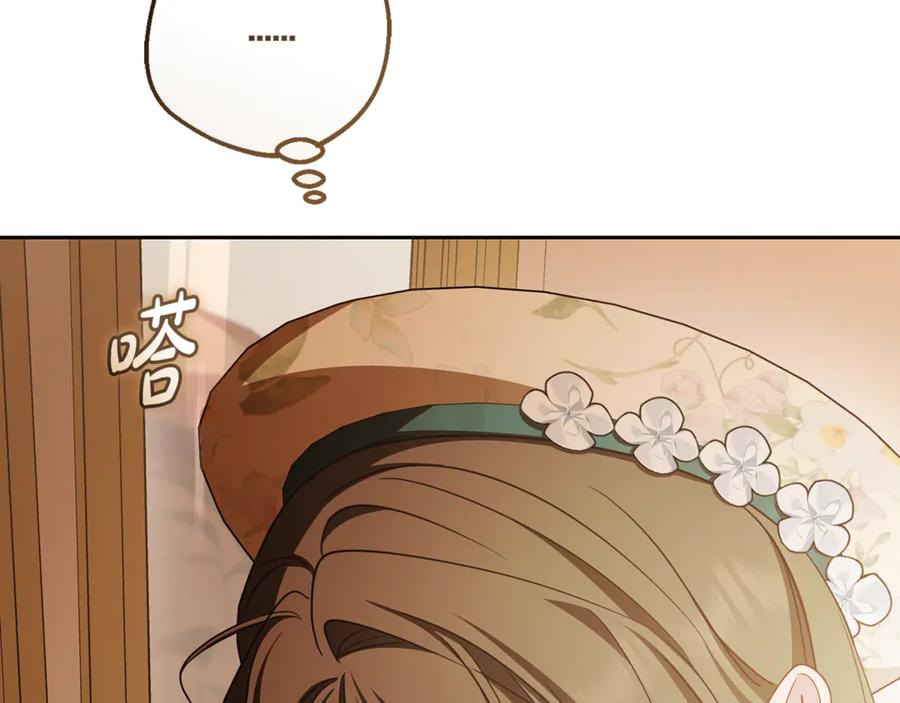 反派少女被爱意围绕 第89话 情窦初开 第28页