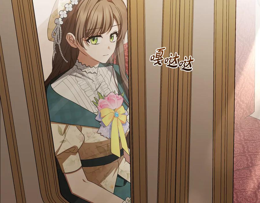 反派少女被爱意围绕 第89话 情窦初开 第6页