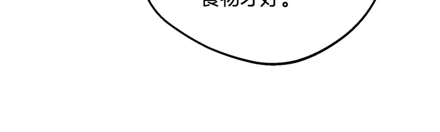 反派少女被爱意围绕 第89话 情窦初开 第50页