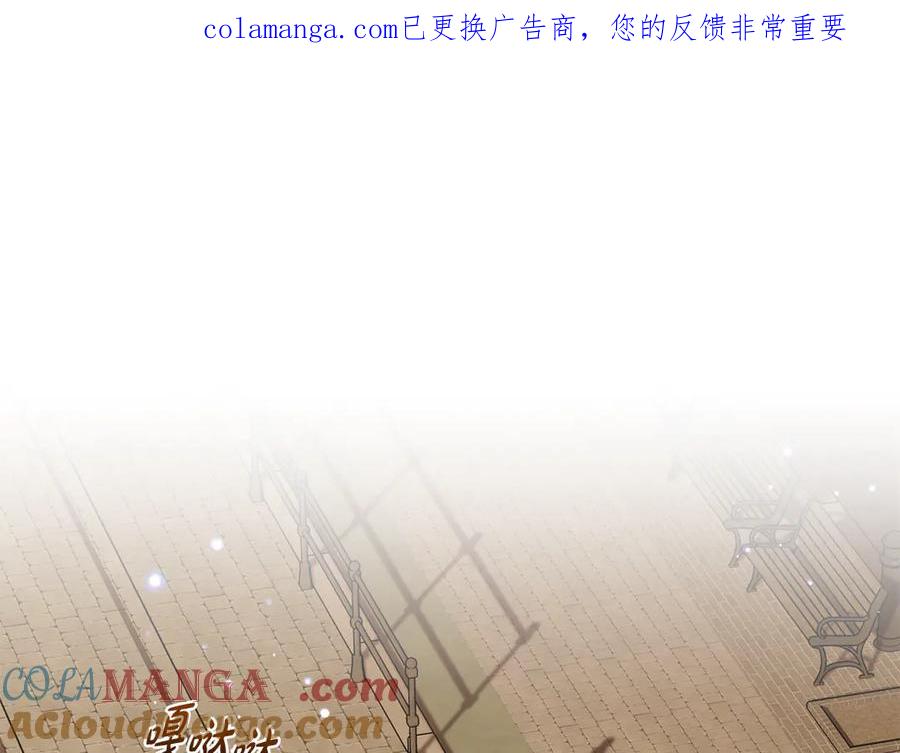 反派少女被爱意围绕 第89话 情窦初开 第1页