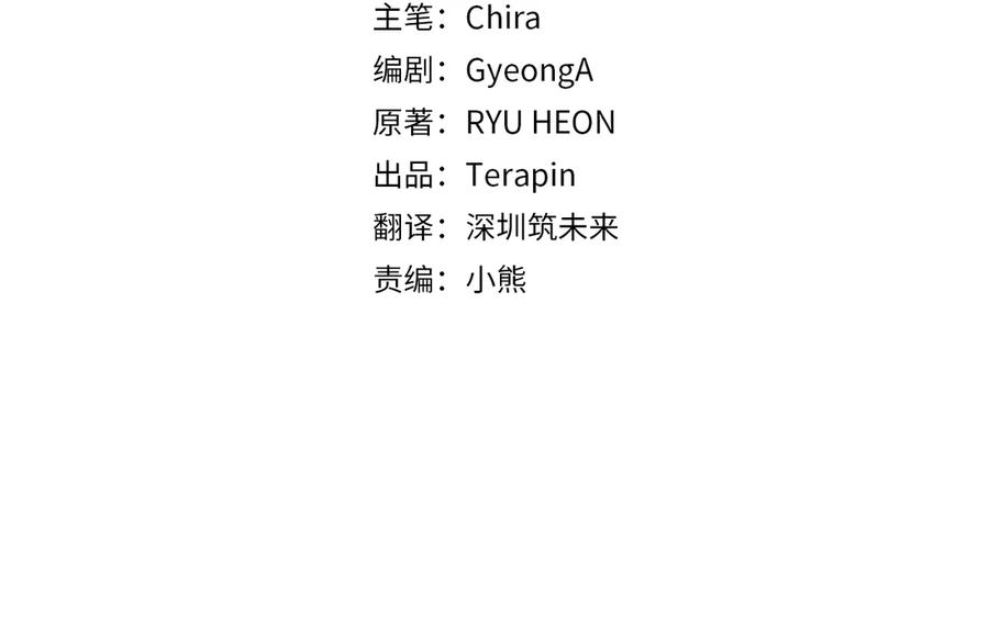 反派少女被爱意围绕 第89话 情窦初开 第38页