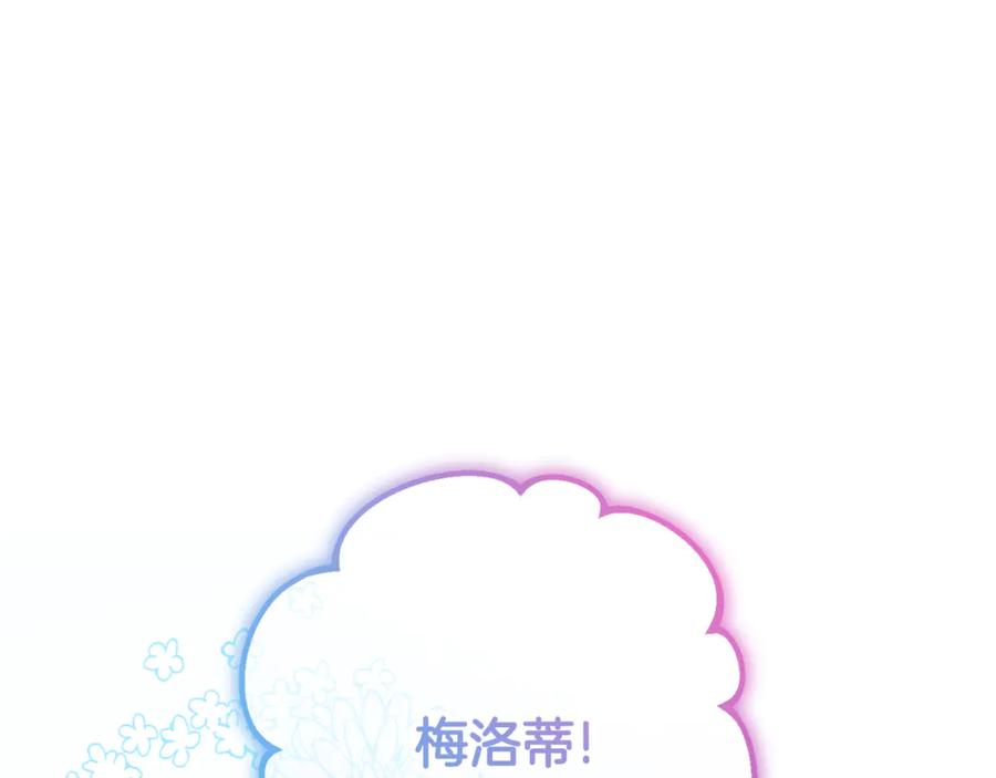 反派少女被爱意围绕 第89话 情窦初开 第39页