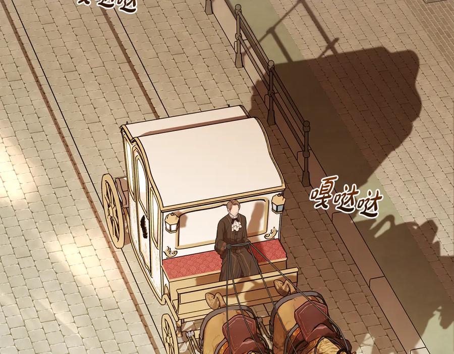 反派少女被爱意围绕 第89话 情窦初开 第2页