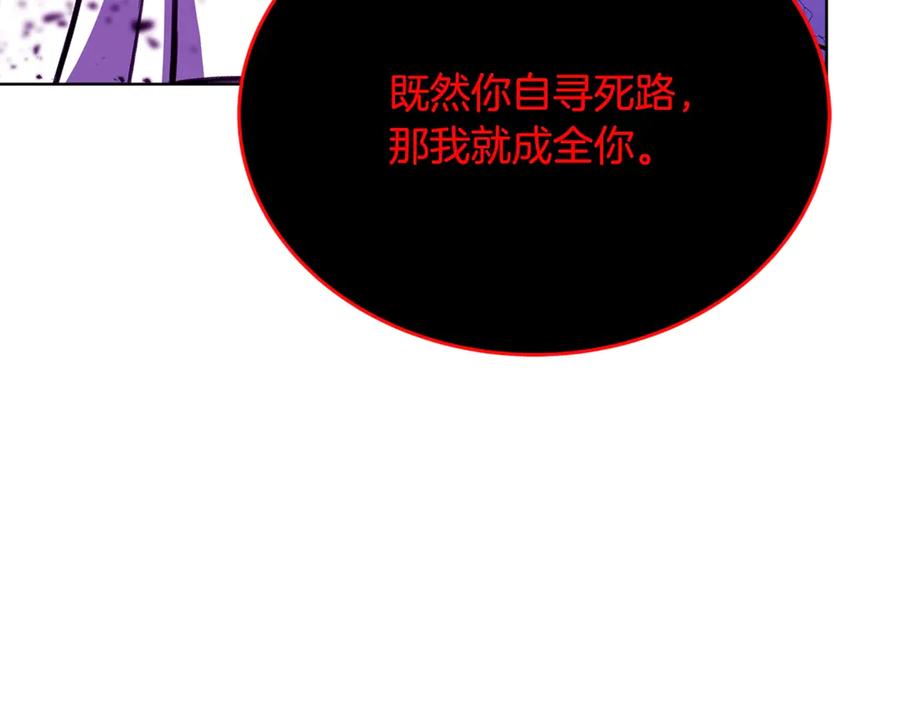 神的打工世界 第86话 迟来的强援 第6页