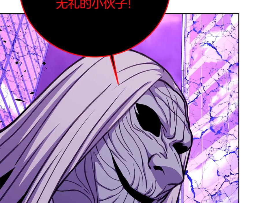 神的打工世界 第86话 迟来的强援 第4页