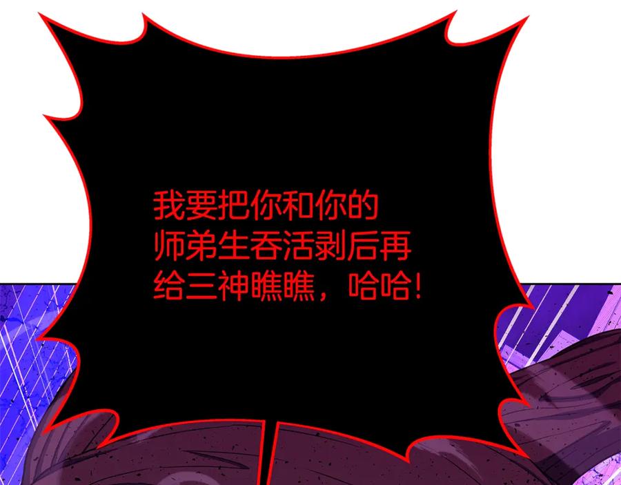 神的打工世界 第86话 迟来的强援 第7页