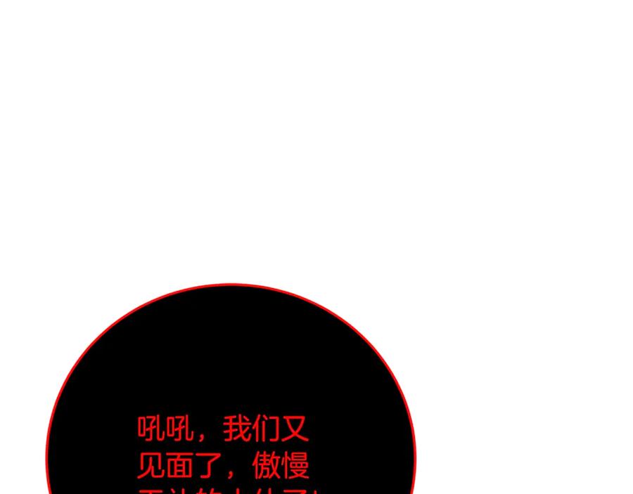 神的打工世界 第86话 迟来的强援 第3页