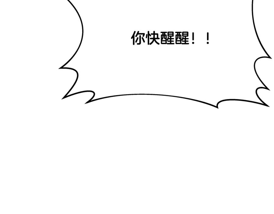 神的打工世界 第88话 孤注一掷 第4页