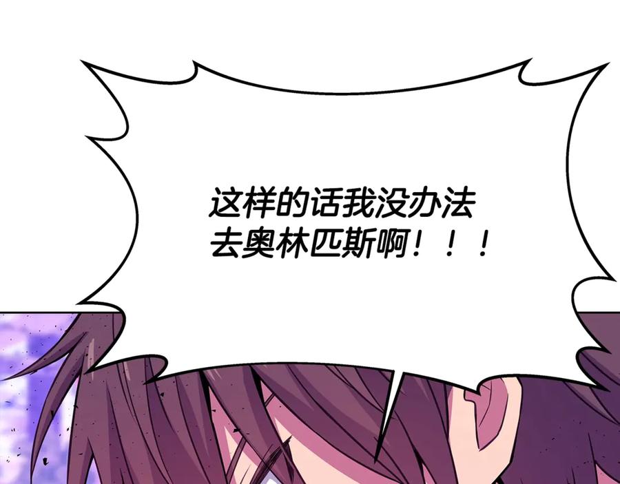 神的打工世界 第88话 孤注一掷 第14页