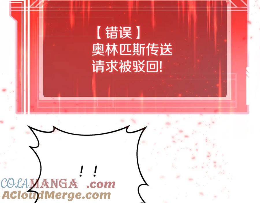 神的打工世界 第88话 孤注一掷 第9页