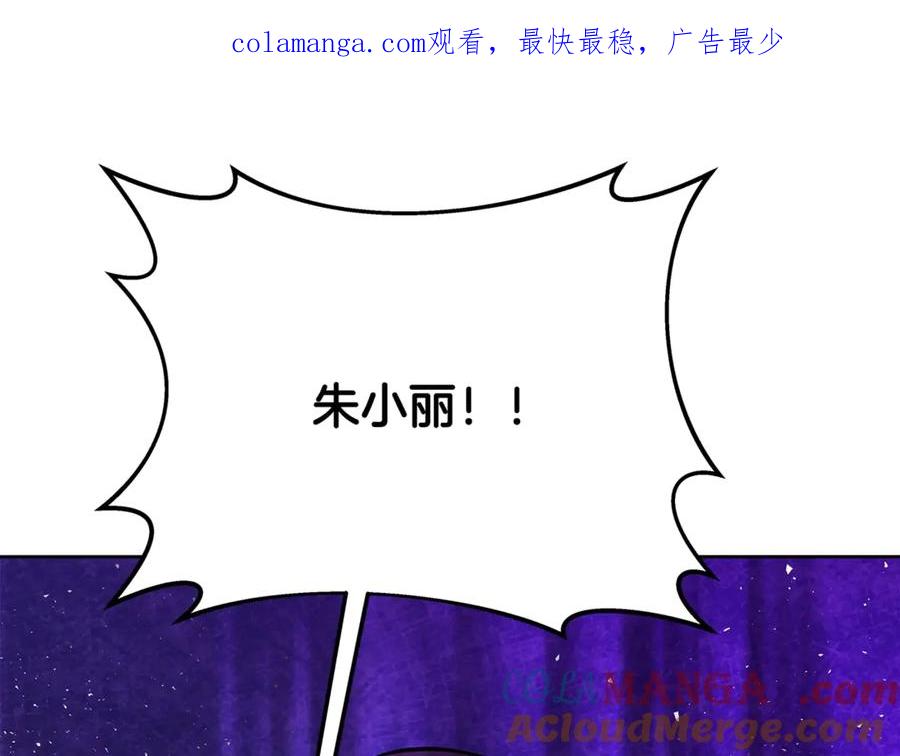 神的打工世界 第88话 孤注一掷 第1页