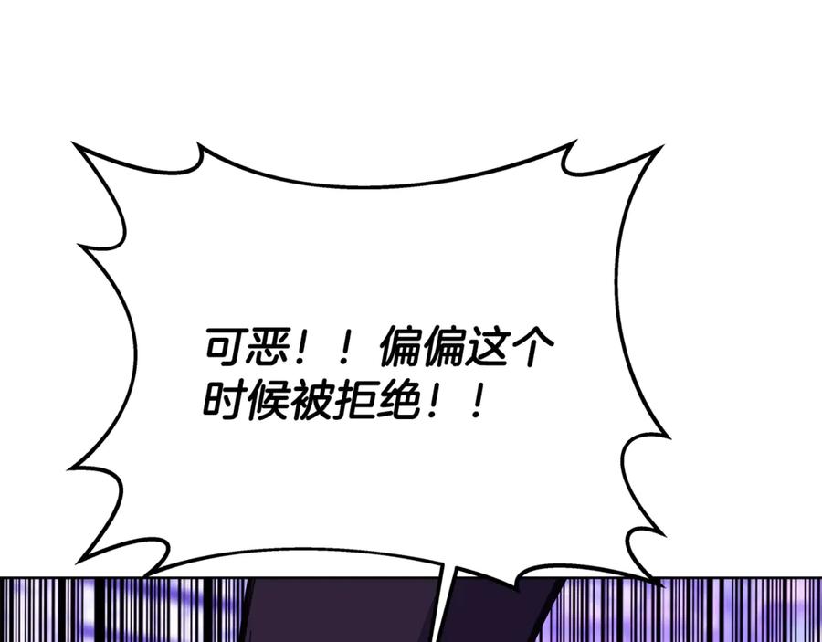 神的打工世界 第88话 孤注一掷 第11页