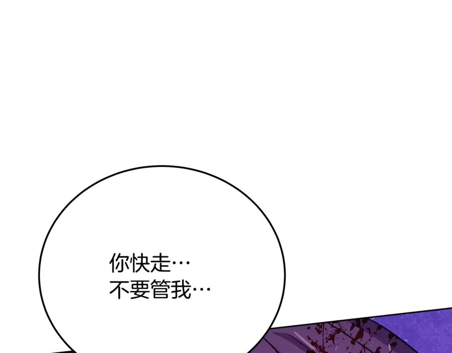 神的打工世界 第88话 孤注一掷 第19页