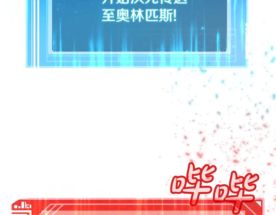神的打工世界 第88话 孤注一掷 第8页