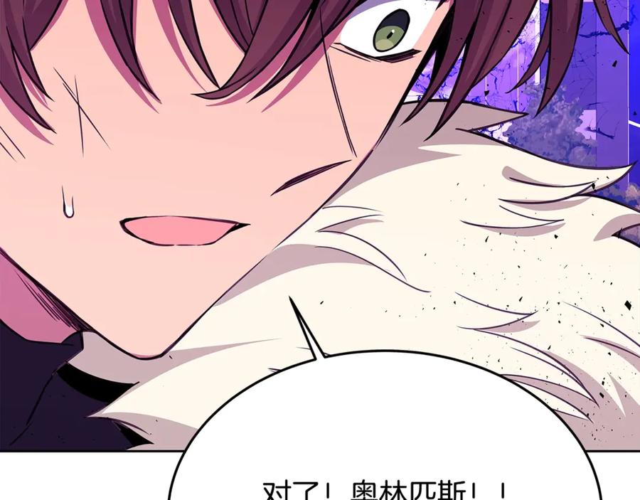 神的打工世界 第88话 孤注一掷 第6页