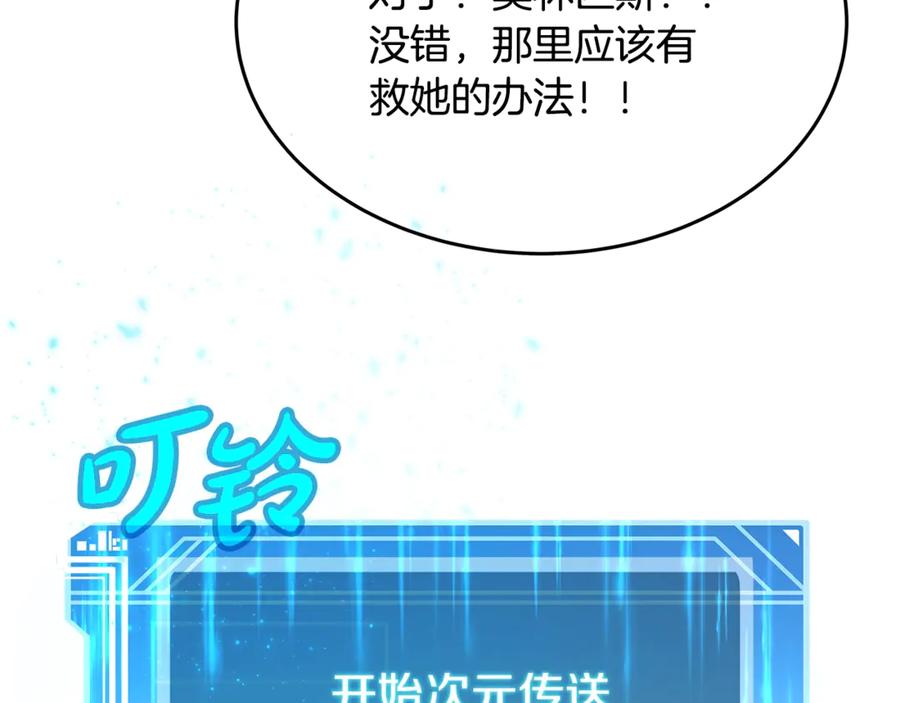 神的打工世界 第88话 孤注一掷 第7页