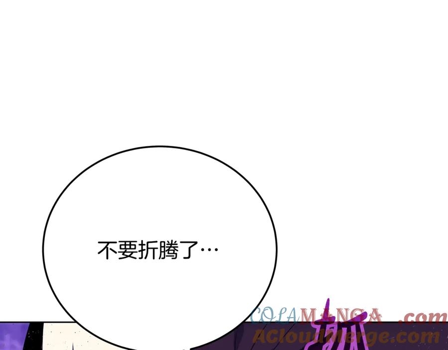 神的打工世界 第88话 孤注一掷 第17页