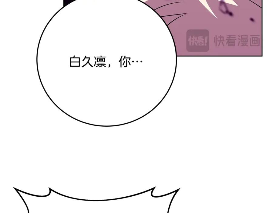 神的打工世界 第89话 拯救朱小丽 第55页