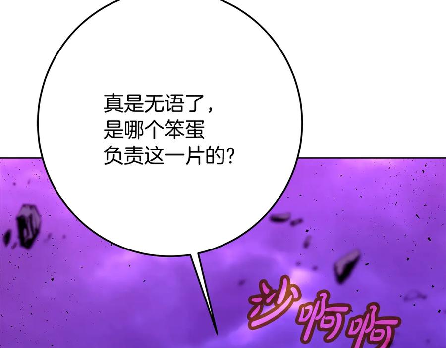 神的打工世界 第89话 拯救朱小丽 第15页