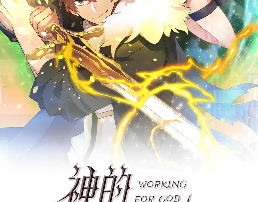 神的打工世界 第89话 拯救朱小丽 第2页