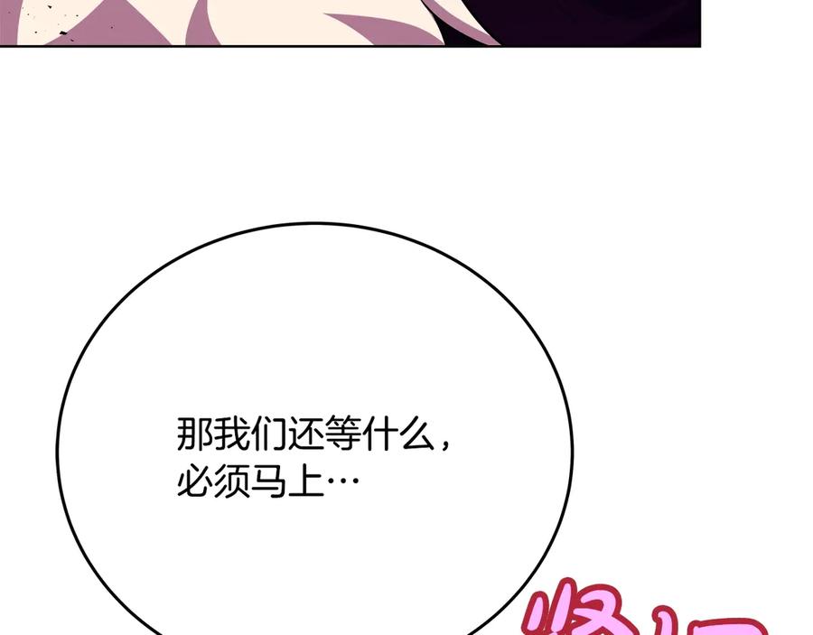 神的打工世界 第89话 拯救朱小丽 第8页