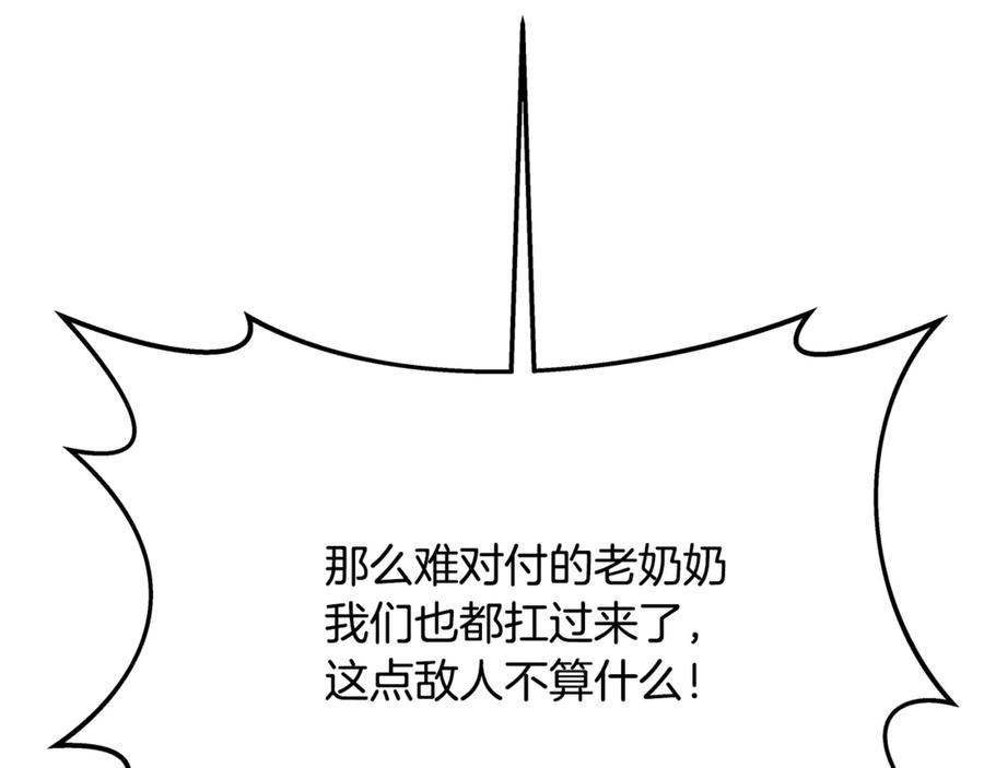 神的打工世界 第89话 拯救朱小丽 第52页