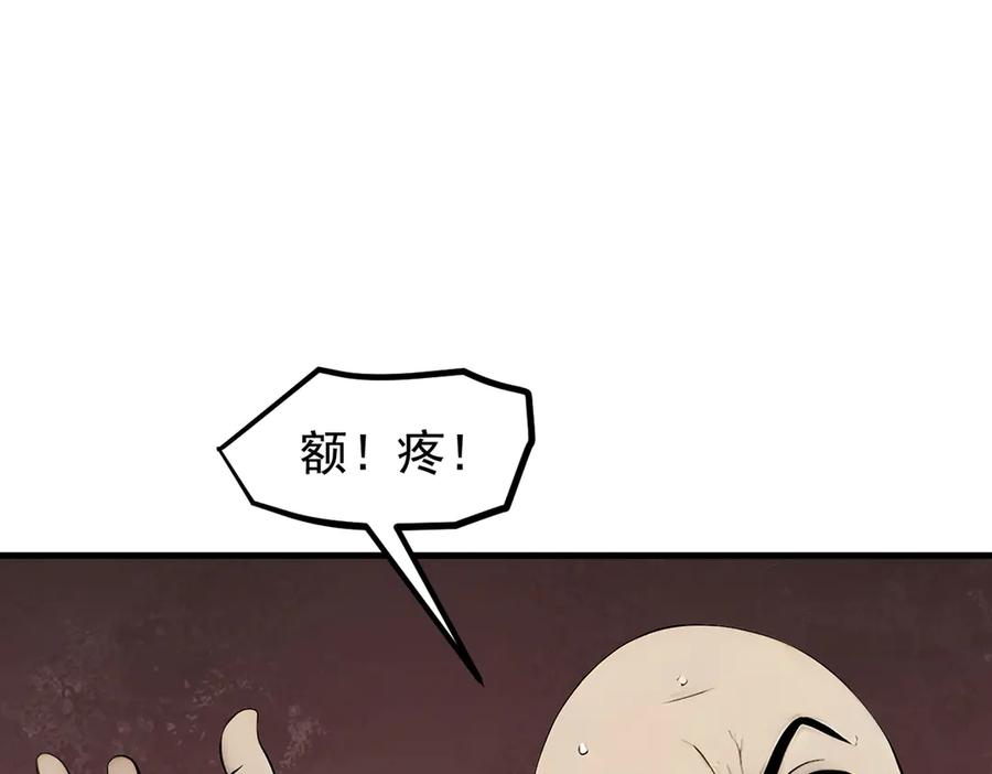 《我主宰了灵气复苏》第91话 解救！ 第60页