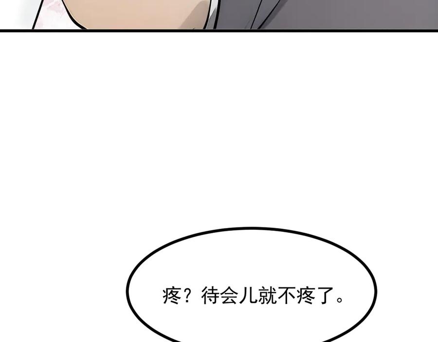 《我主宰了灵气复苏》第91话 解救！ 第62页