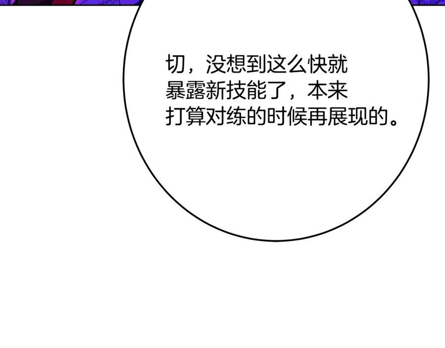 神的打工世界 第89话 拯救朱小丽 第48页