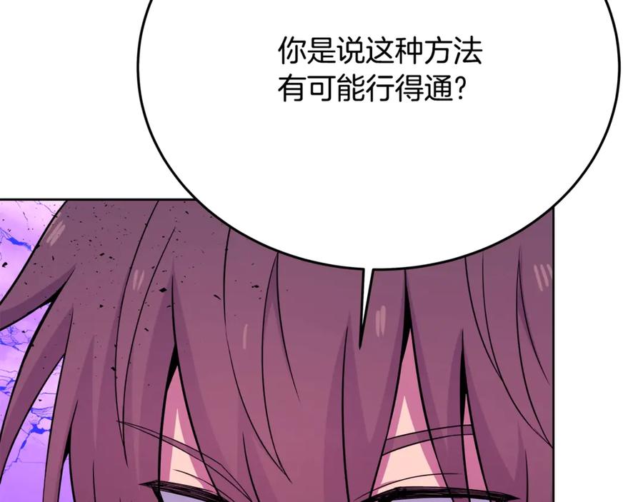 神的打工世界 第89话 拯救朱小丽 第6页