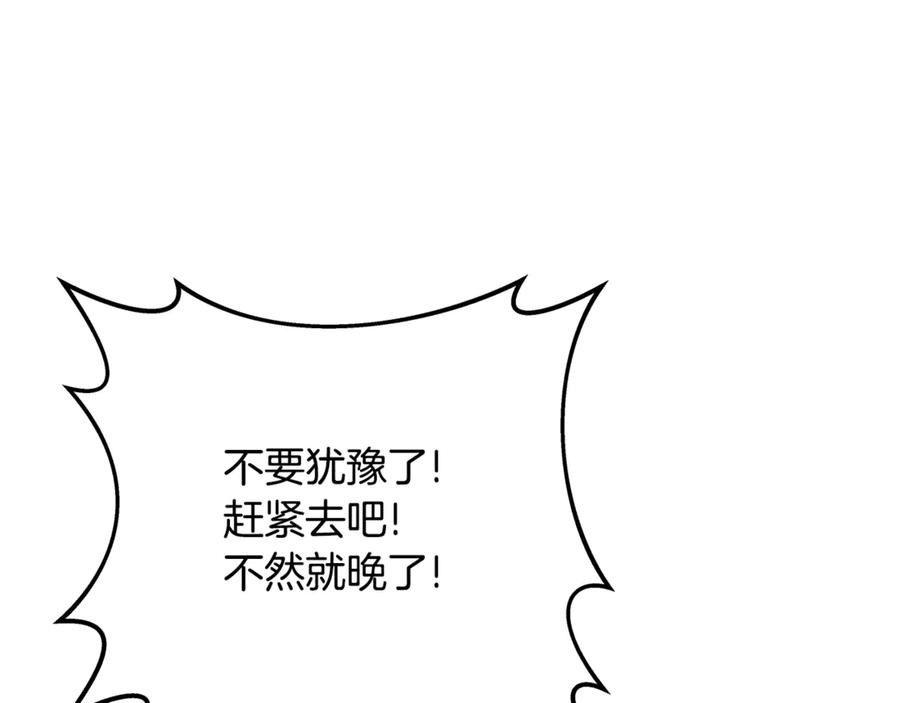 神的打工世界 第89话 拯救朱小丽 第50页