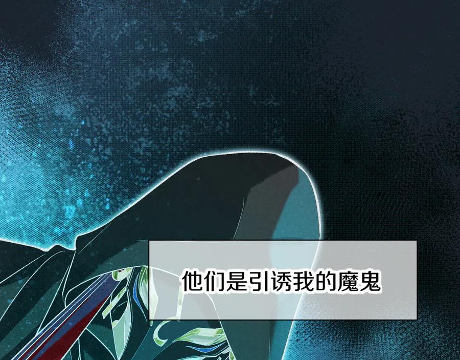 再见，我的国王 第89话 【征求标题】 第67页