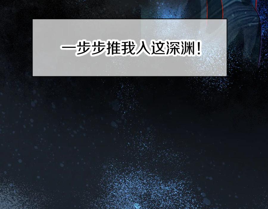 再见，我的国王 第89话 【征求标题】 第71页