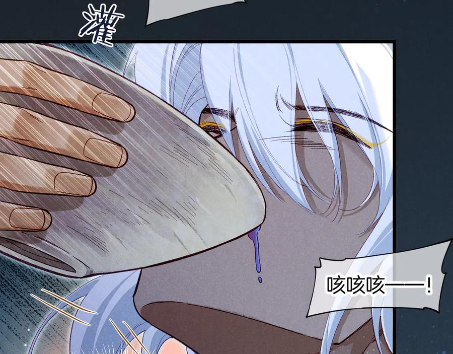 再见，我的国王 第89话 【征求标题】 第64页