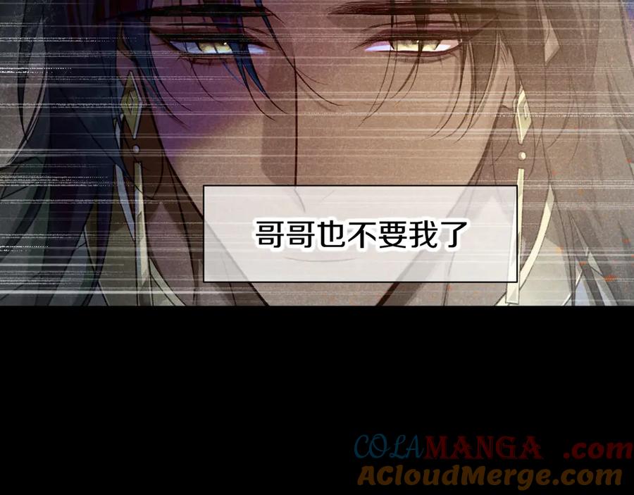 再见，我的国王 第89话 【征求标题】 第77页