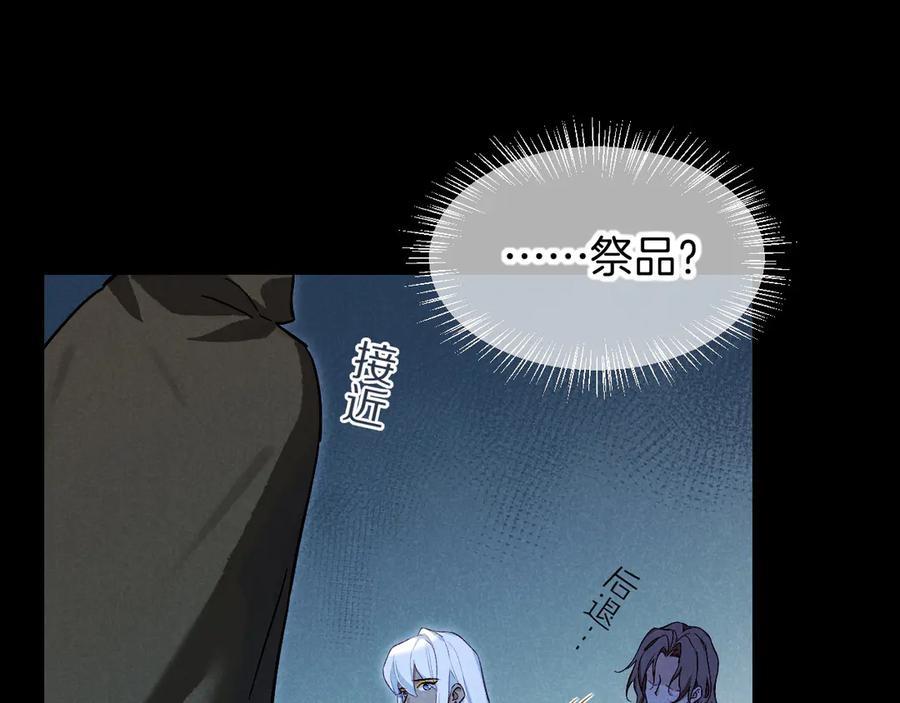 再见，我的国王 第89话 【征求标题】 第60页