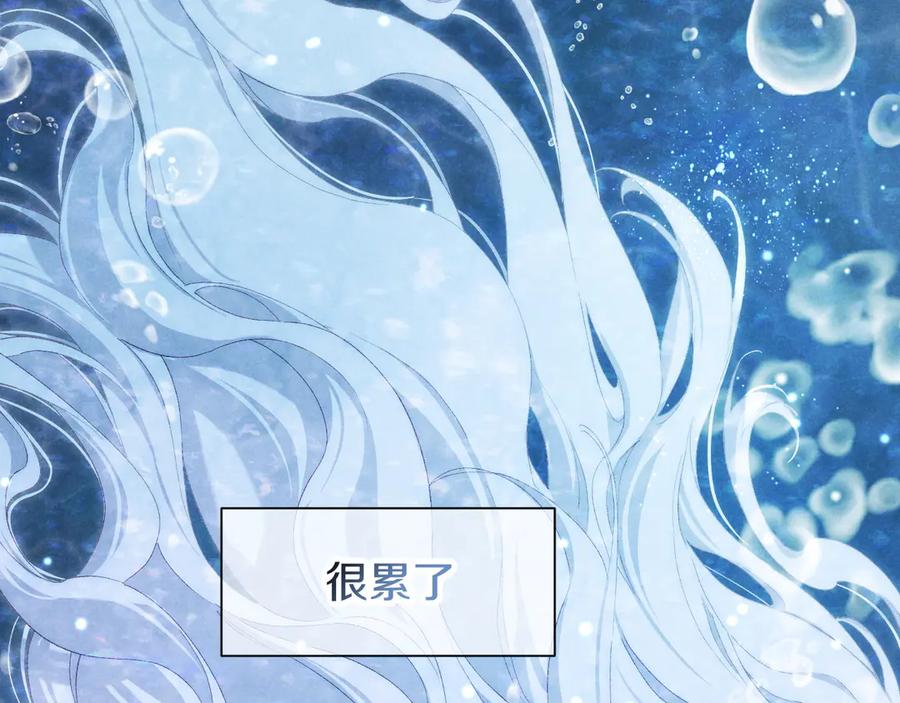 再见，我的国王 第89话 【征求标题】 第86页